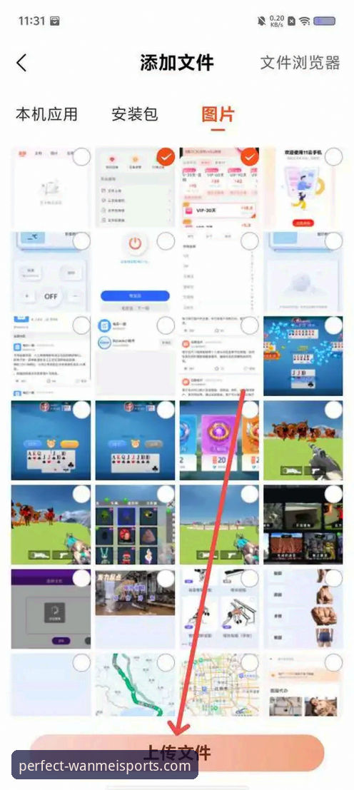 完美体育平台手机版安装完整指南：从下载到流畅观看直播