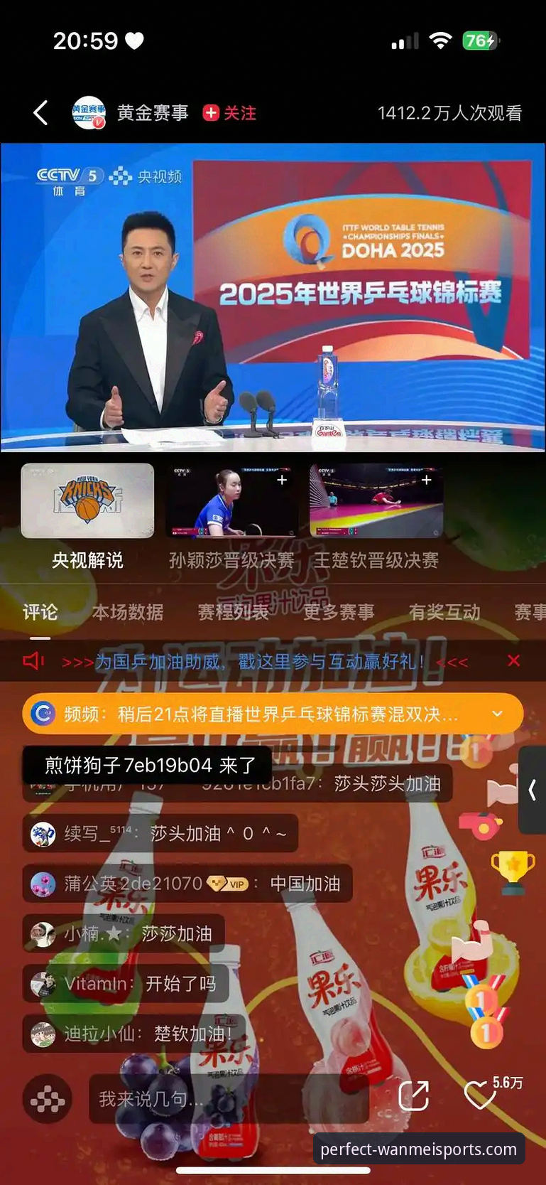 揭秘完美体育随时随地看直播的秘密：一个老用户的深度体验分享